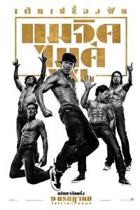 Magic Mike XXL - Posters