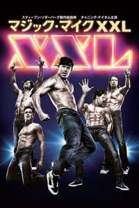 Magic Mike XXL - Posters