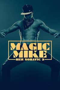 Magic Mike XXL - Posters