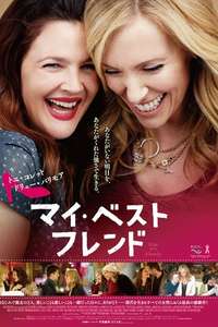 Miss You Already - Poster