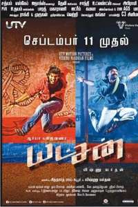 Yatchan - Poster