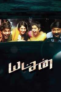 Yatchan - Poster