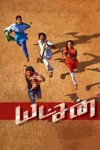 Yatchan - Poster
