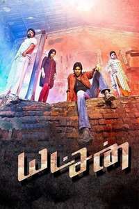 Yatchan - Poster