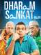 Dharam Sankat Mein