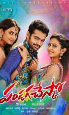 Pandaga Chesuko