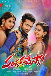 Pandaga Chesuko