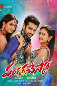 Pandaga Chesuko - Poster
