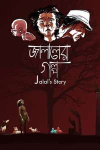 Jalal's Story - Poster