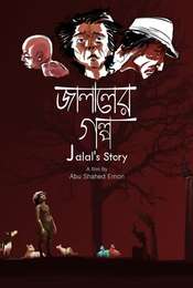 Jalal's Story