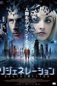Identicals - Poster