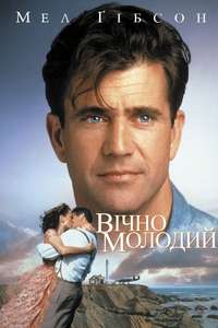 Forever Young - Poster