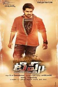 Tippu - Posters