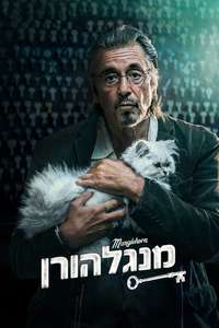 Manglehorn - Poster
