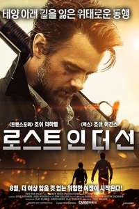 Lost in the Sun - Poster
