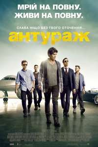 Entourage - Posters