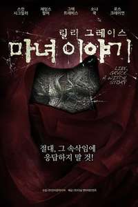 Lily Grace: A Witch Story - Poster