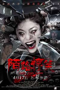 Scary Road is Fun - Poster
