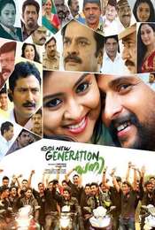 Oru New Generation Pani