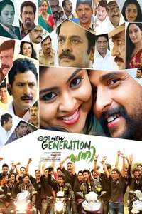 Oru New Generation Pani - Poster