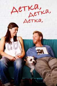 Baby  Baby  Baby - Poster