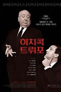 Hitchcock/Truffaut - Poster