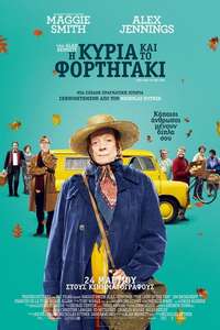 The Lady in the Van - Poster