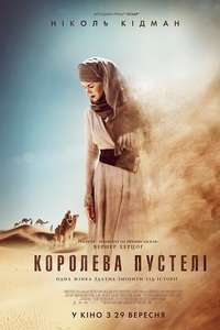 Queen of the Desert - Poster