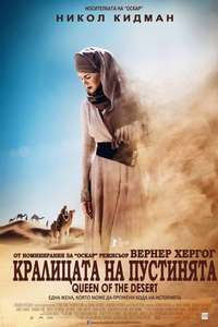 Queen of the Desert - Poster