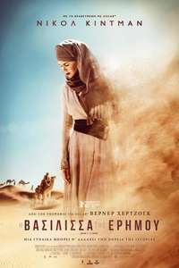Queen of the Desert - Poster