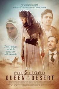 Queen of the Desert - Poster