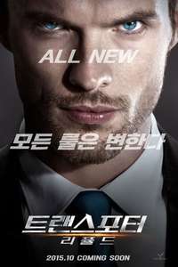 The Transporter Refueled - Poster