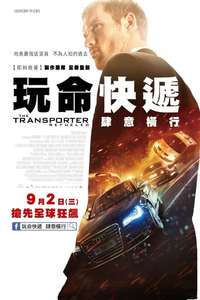 The Transporter Refueled - Poster