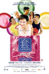 Rubbers - Poster
