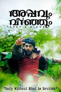 Appavum Veenjum - Poster