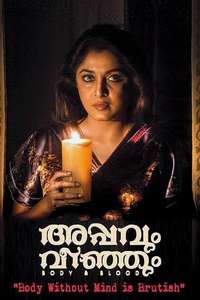 Appavum Veenjum - Poster