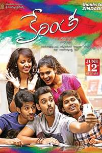Kerintha - Posters