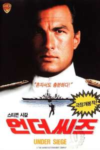 Under Siege - Poster