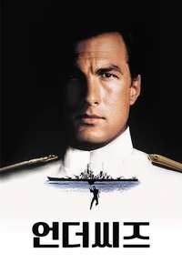 Under Siege - Poster