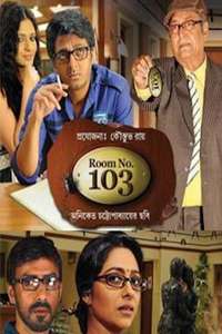Room No. 103 - Poster