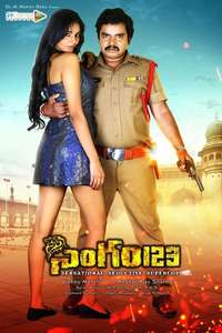 Singham 123 - Poster