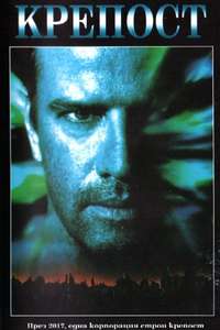 Fortress - Poster