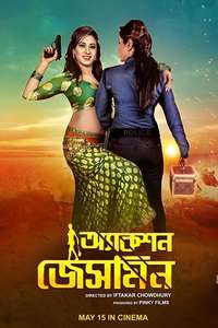 Action Jasmine - Poster