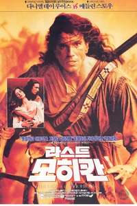 The Last of the Mohicans - Poster