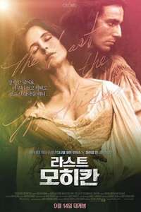 The Last of the Mohicans - Poster