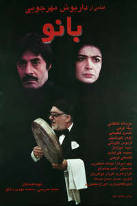 The Lady - Poster