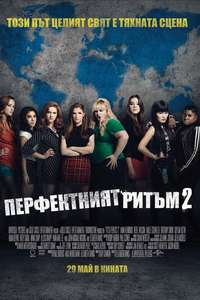 Pitch Perfect 2 - Posters