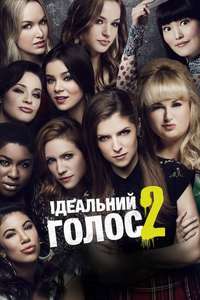 Pitch Perfect 2 - Posters