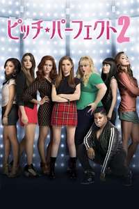 Pitch Perfect 2 - Posters