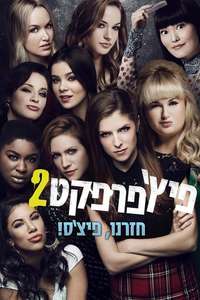 Pitch Perfect 2 - Posters